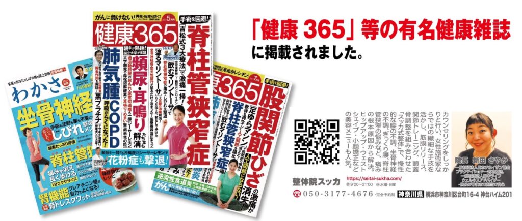 有名雑誌に掲載されました