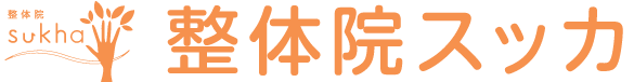 整体院スッカ